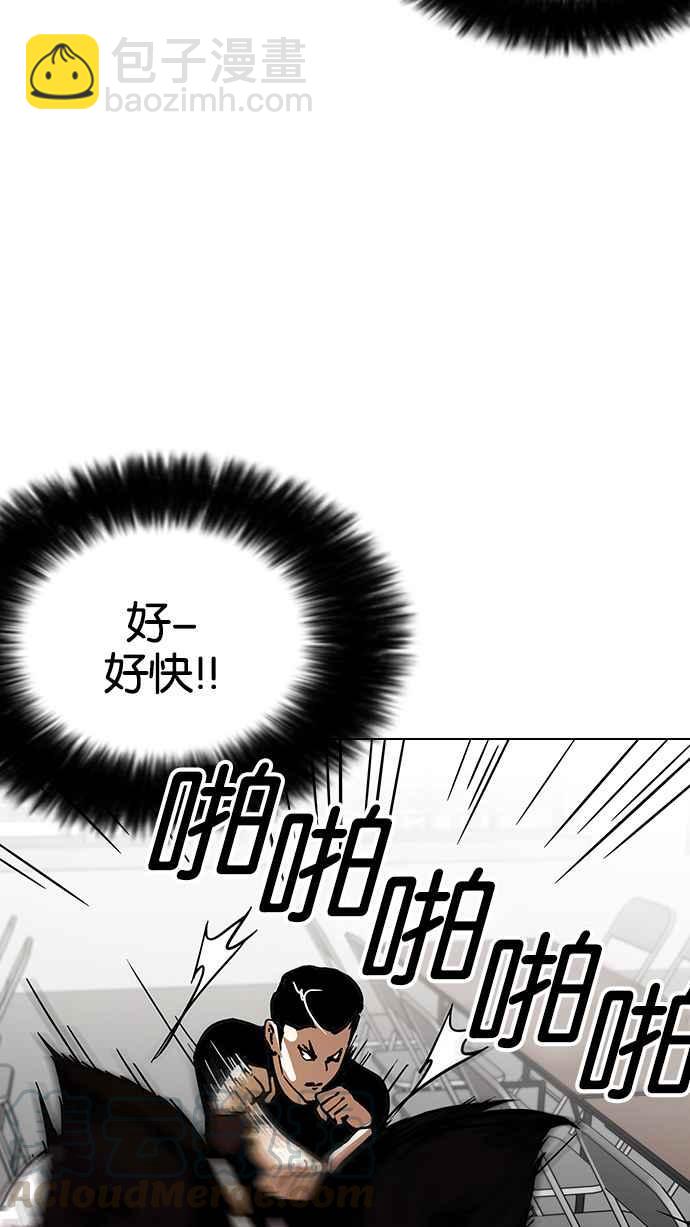 🍕看脸时代 [第125话] 掀起狂风暴雨的转学生 [03] 第29页