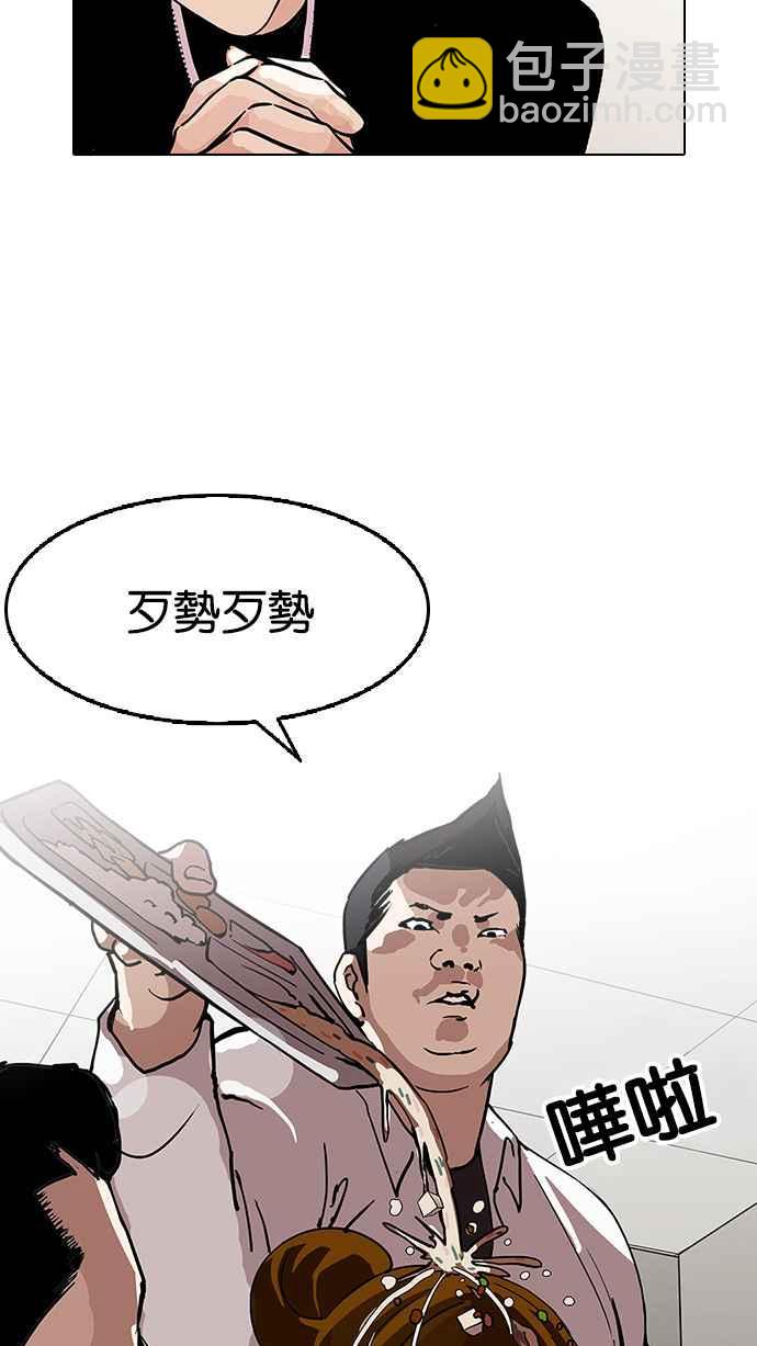 🍕看脸时代 [第125话] 掀起狂风暴雨的转学生 [03] 第3页