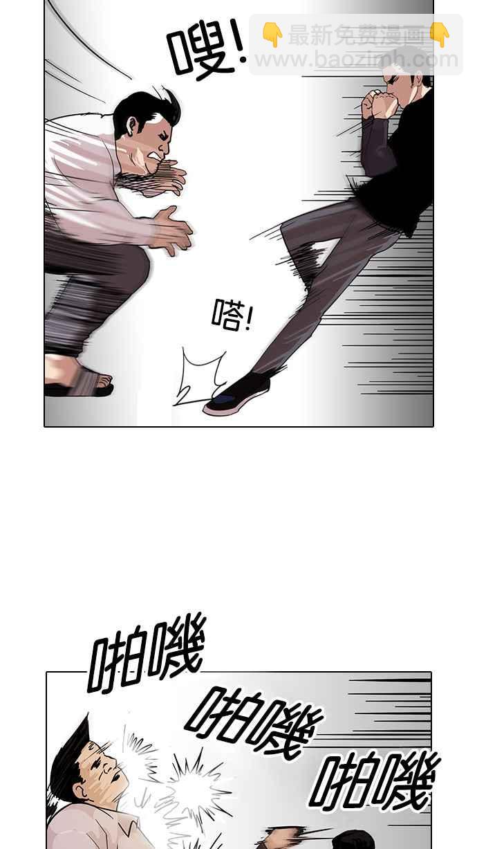 🍕看脸时代 [第125话] 掀起狂风暴雨的转学生 [03] 第31页