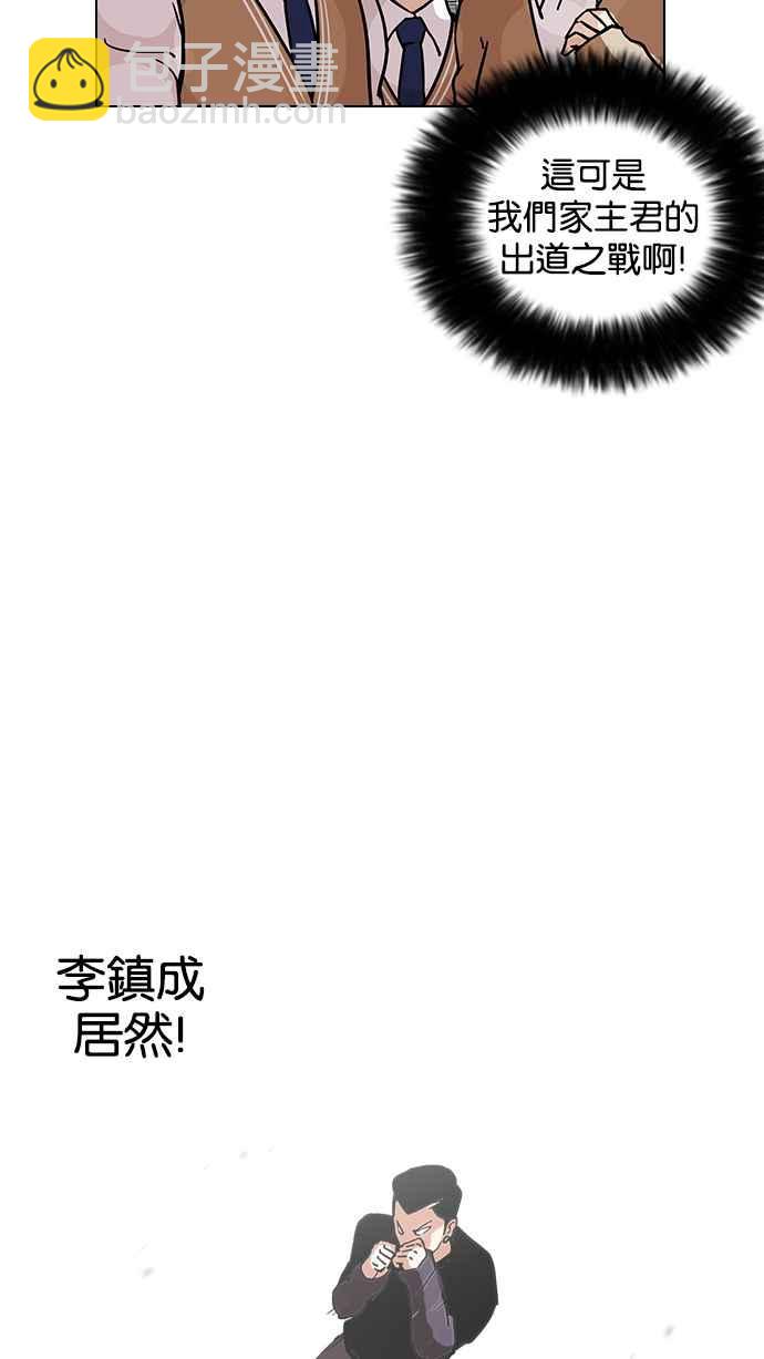 🍕看脸时代 [第125话] 掀起狂风暴雨的转学生 [03] 第34页