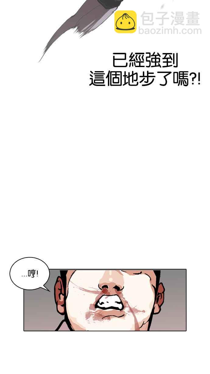 🍕看脸时代 [第125话] 掀起狂风暴雨的转学生 [03] 第35页