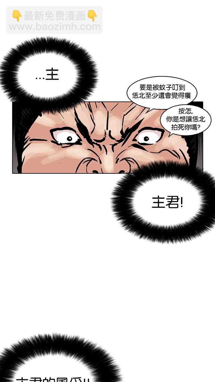 🍕看脸时代 [第125话] 掀起狂风暴雨的转学生 [03] 第38页