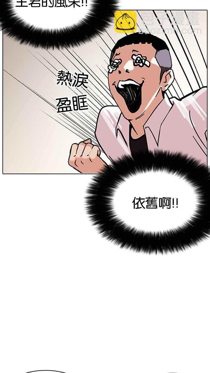 🍕看脸时代 [第125话] 掀起狂风暴雨的转学生 [03] 第39页