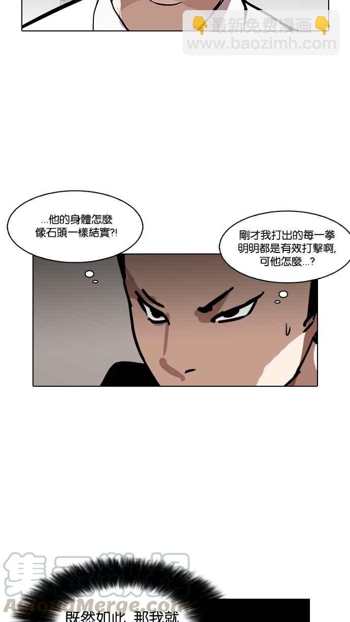 🍕看脸时代 [第125话] 掀起狂风暴雨的转学生 [03] 第41页