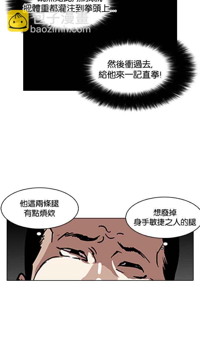 🍕看脸时代 [第125话] 掀起狂风暴雨的转学生 [03] 第42页