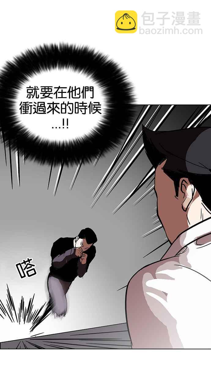 🍕看脸时代 [第125话] 掀起狂风暴雨的转学生 [03] 第43页