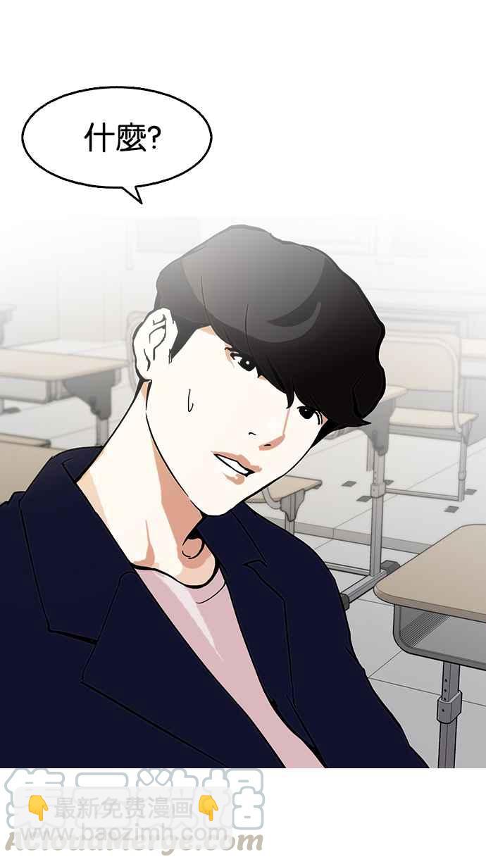 🍕看脸时代 [第125话] 掀起狂风暴雨的转学生 [03] 第45页