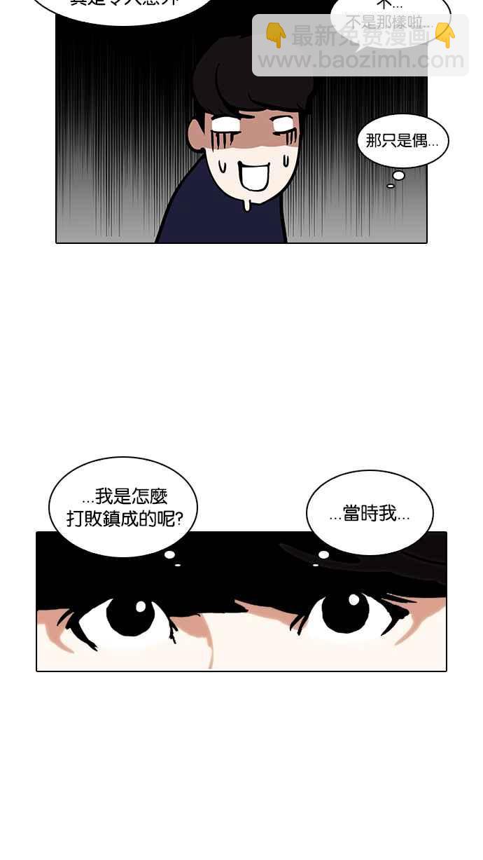 🍕看脸时代 [第125话] 掀起狂风暴雨的转学生 [03] 第47页