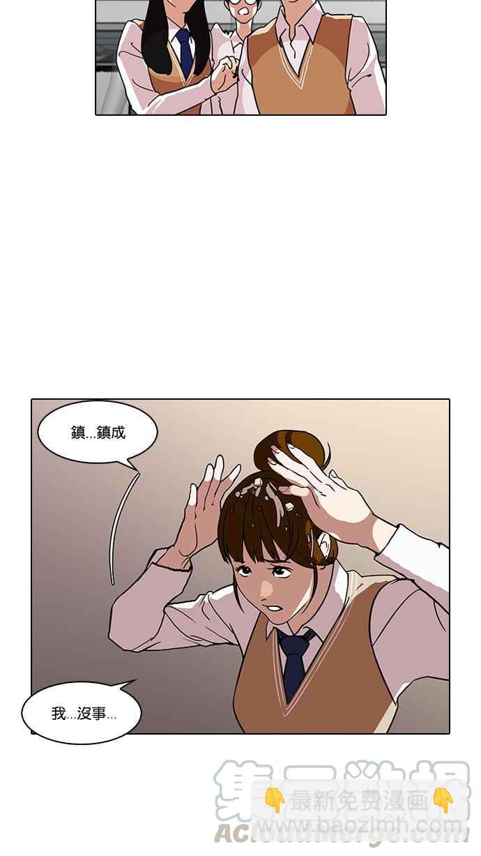 🍕看脸时代 [第125话] 掀起狂风暴雨的转学生 [03] 第9页
