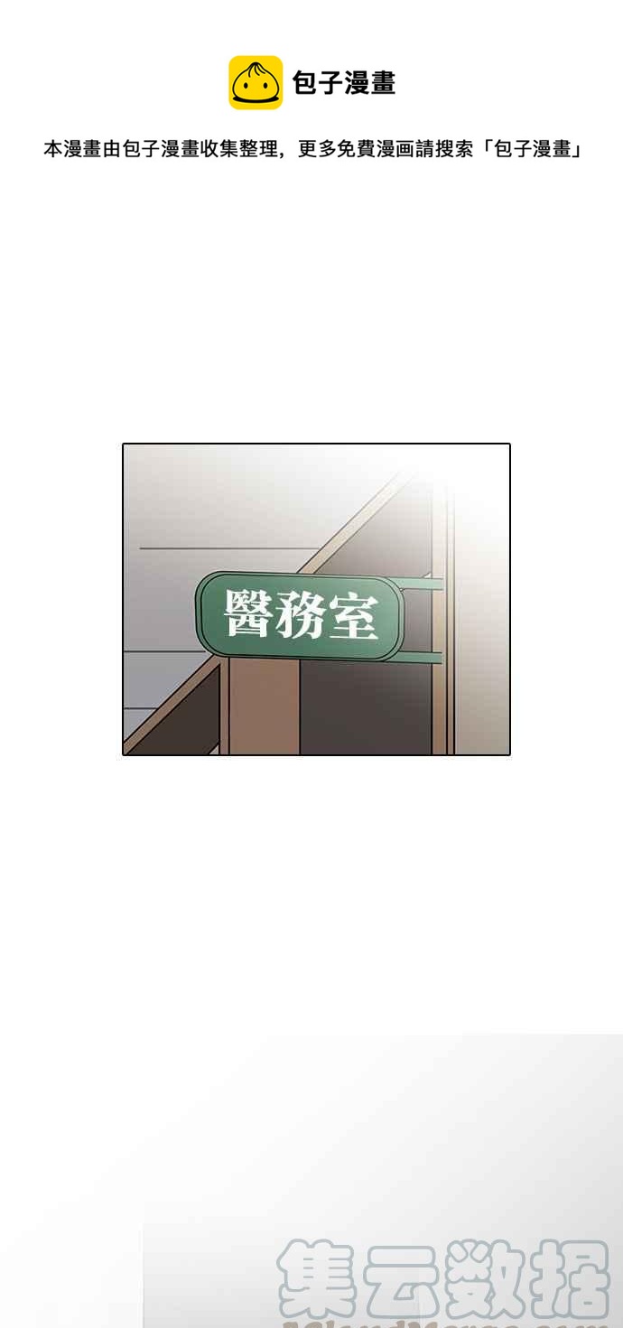 🍕看脸时代 [第127话] 初恋 [01] 第1页