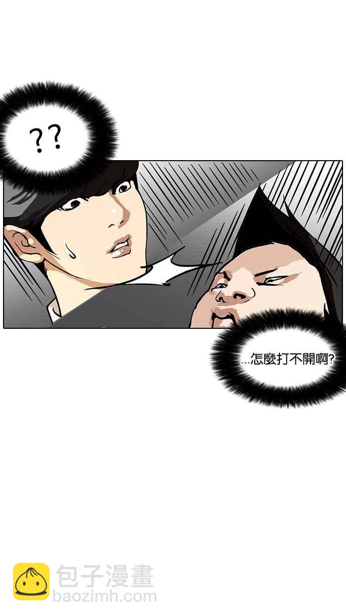 🍕看脸时代 [第127话] 初恋 [01] 第10页