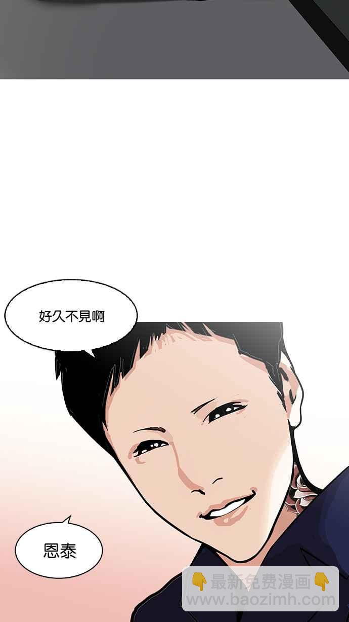 🍕看脸时代 [第127话] 初恋 [01] 第15页