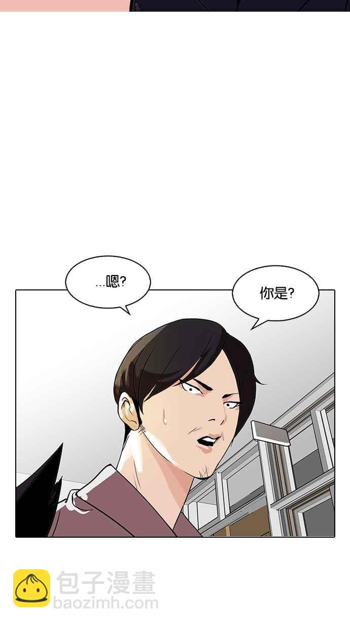 🍕看脸时代 [第127话] 初恋 [01] 第16页