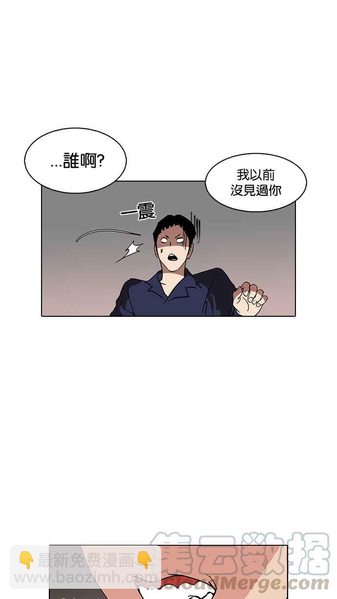 🍕看脸时代 [第127话] 初恋 [01] 第17页