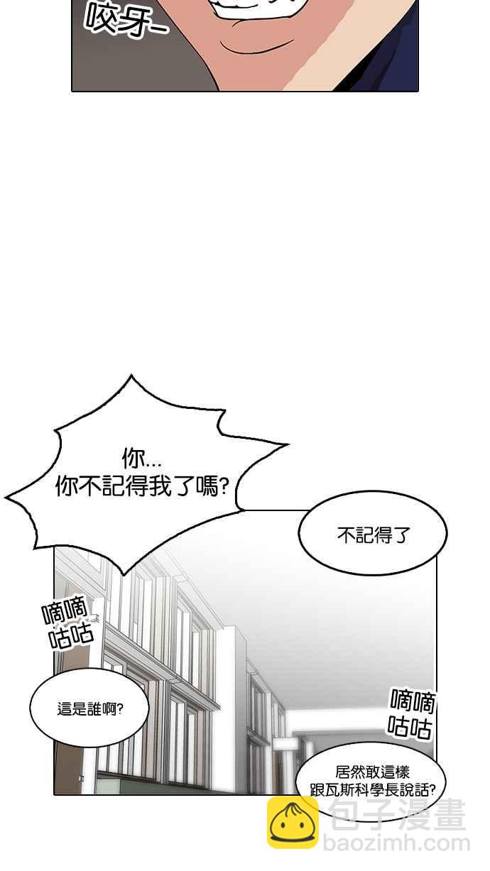 🍕看脸时代 [第127话] 初恋 [01] 第18页