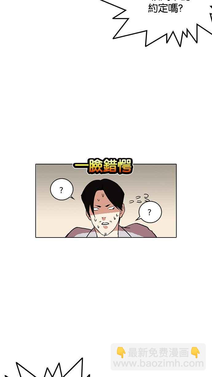 🍕看脸时代 [第127话] 初恋 [01] 第20页