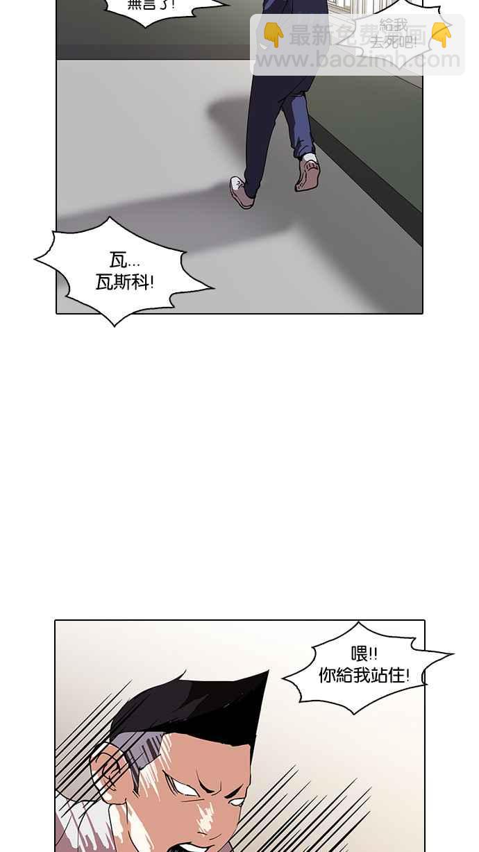 🍕看脸时代 [第127话] 初恋 [01] 第23页