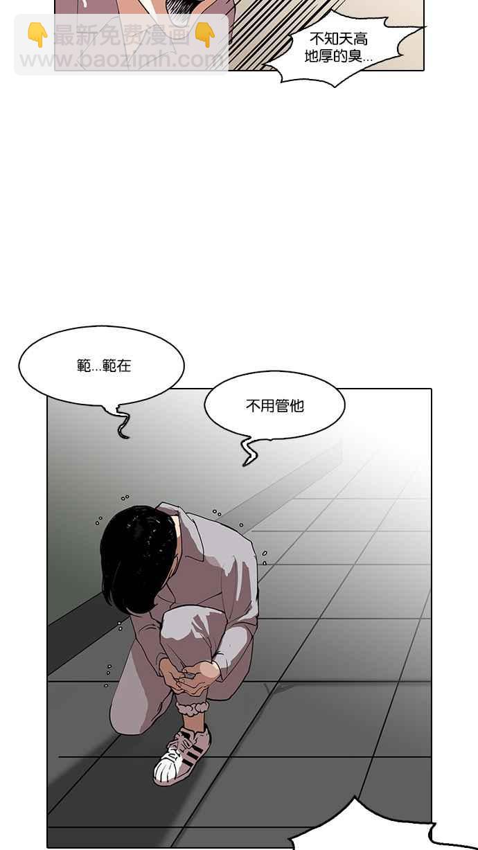 🍕看脸时代 [第127话] 初恋 [01] 第24页