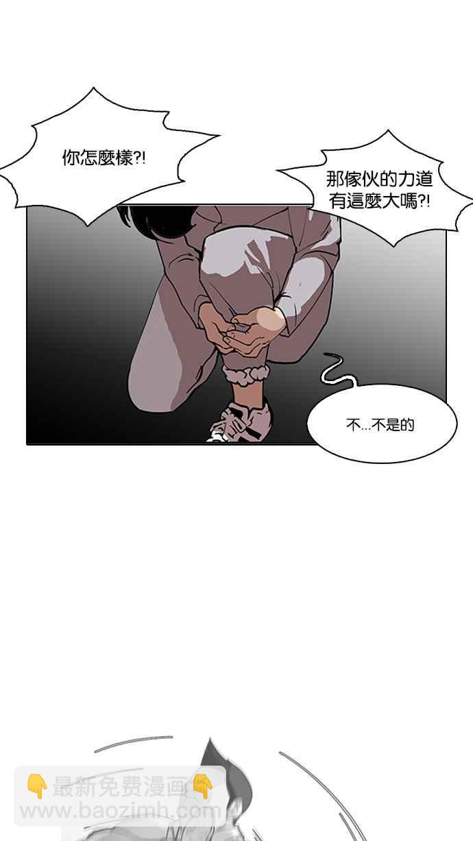 🍕看脸时代 [第127话] 初恋 [01] 第26页