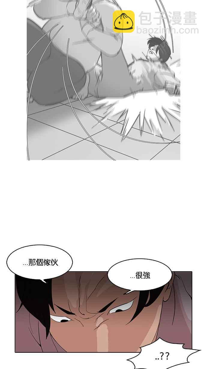 🍕看脸时代 [第127话] 初恋 [01] 第27页