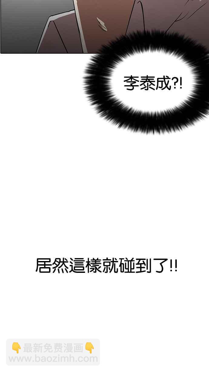 🍕看脸时代 [第127话] 初恋 [01] 第35页