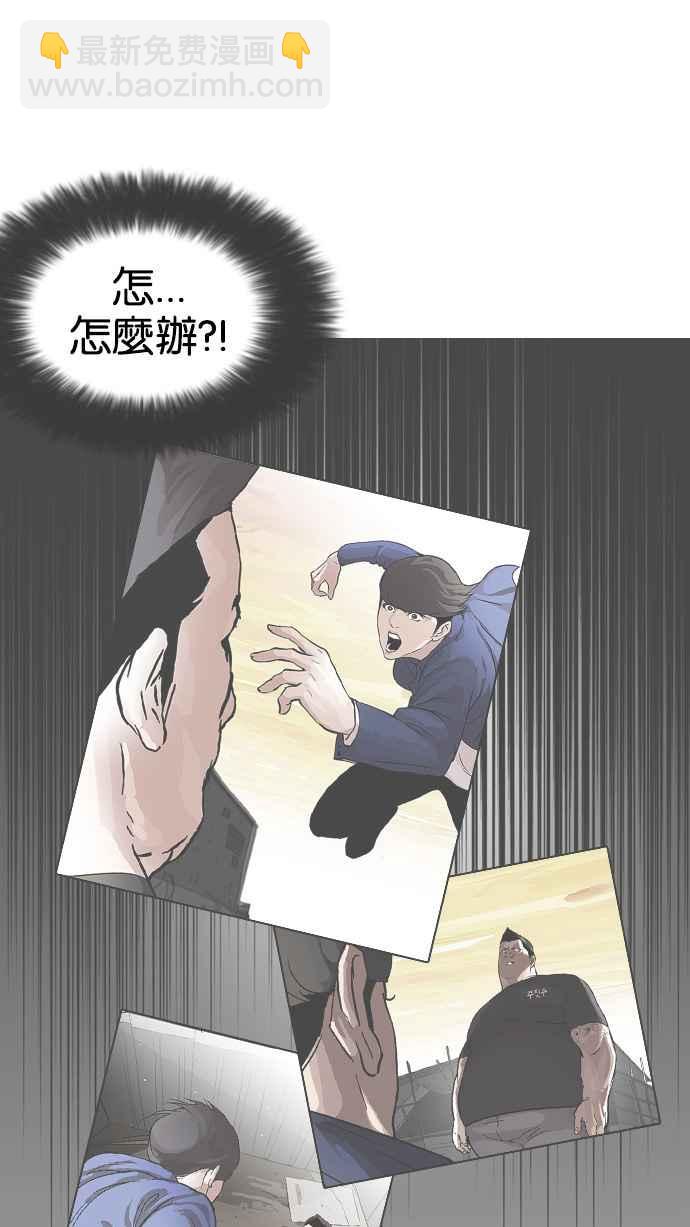 🍕看脸时代 [第127话] 初恋 [01] 第36页