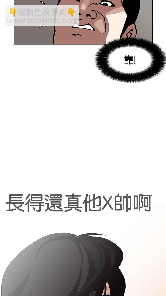 🍕看脸时代 [第127话] 初恋 [01] 第38页