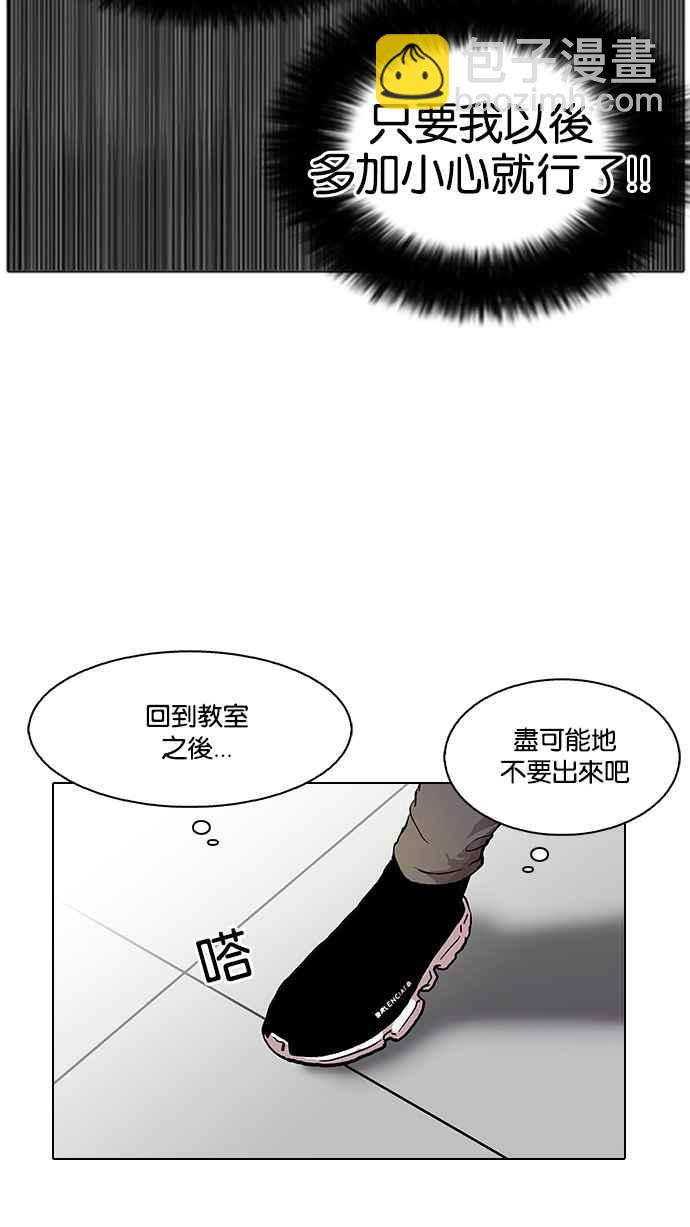 🍕看脸时代 [第127话] 初恋 [01] 第4页