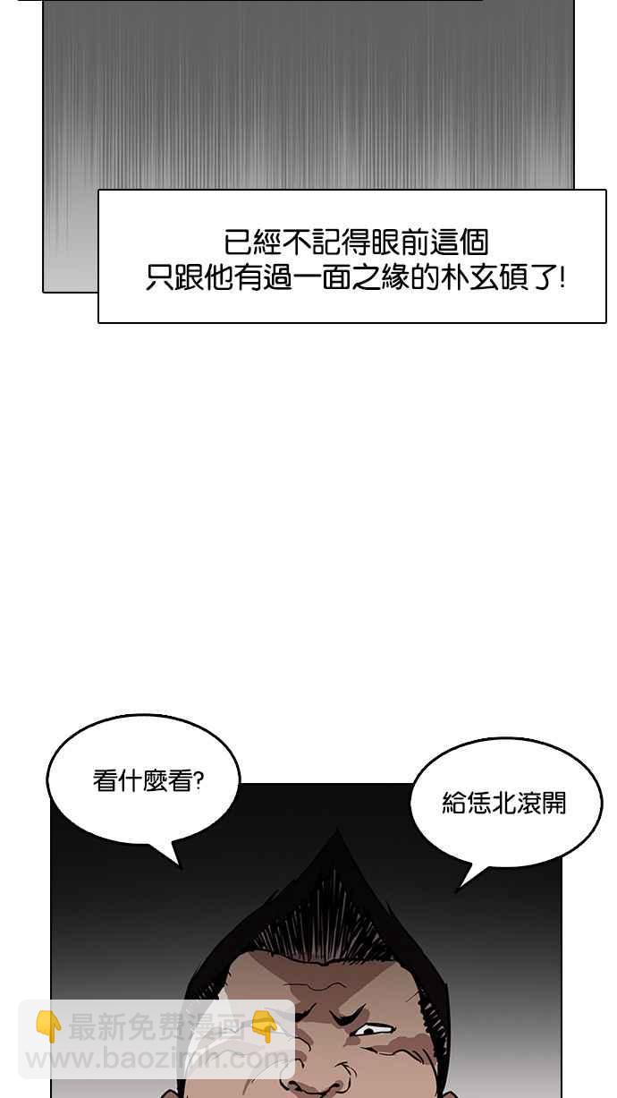 🍕看脸时代 [第127话] 初恋 [01] 第40页