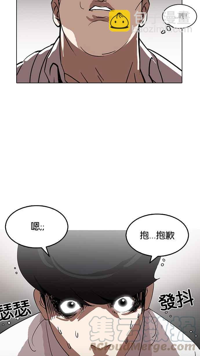 🍕看脸时代 [第127话] 初恋 [01] 第41页