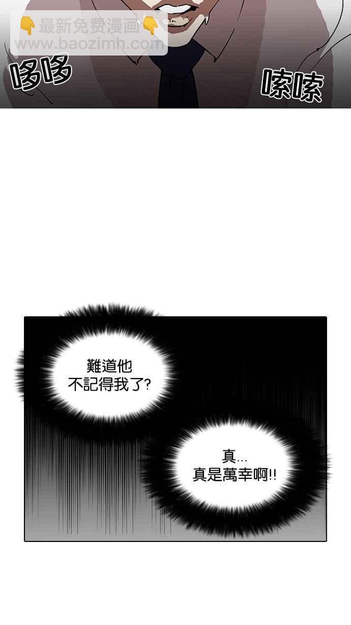 🍕看脸时代 [第127话] 初恋 [01] 第42页