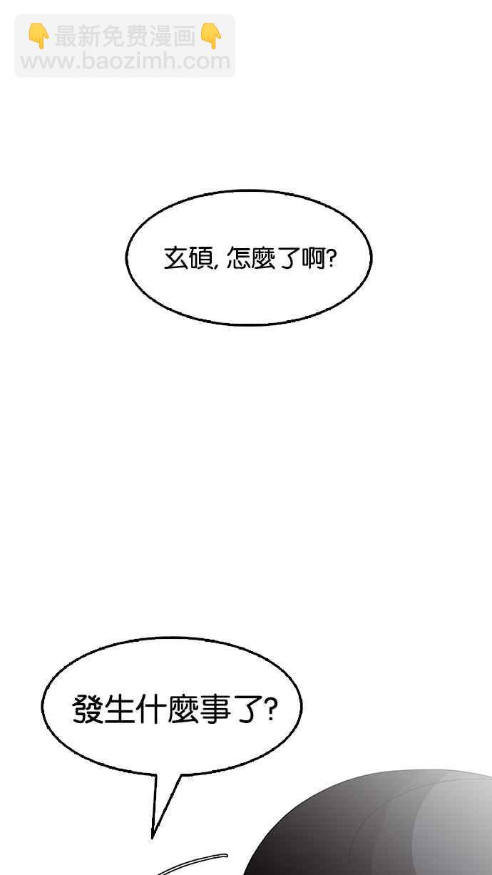 🍕看脸时代 [第127话] 初恋 [01] 第43页