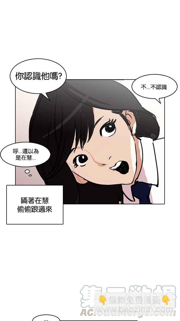 🍕看脸时代 [第127话] 初恋 [01] 第45页