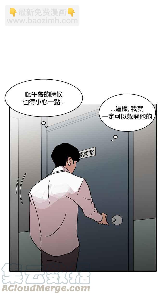 🍕看脸时代 [第127话] 初恋 [01] 第5页