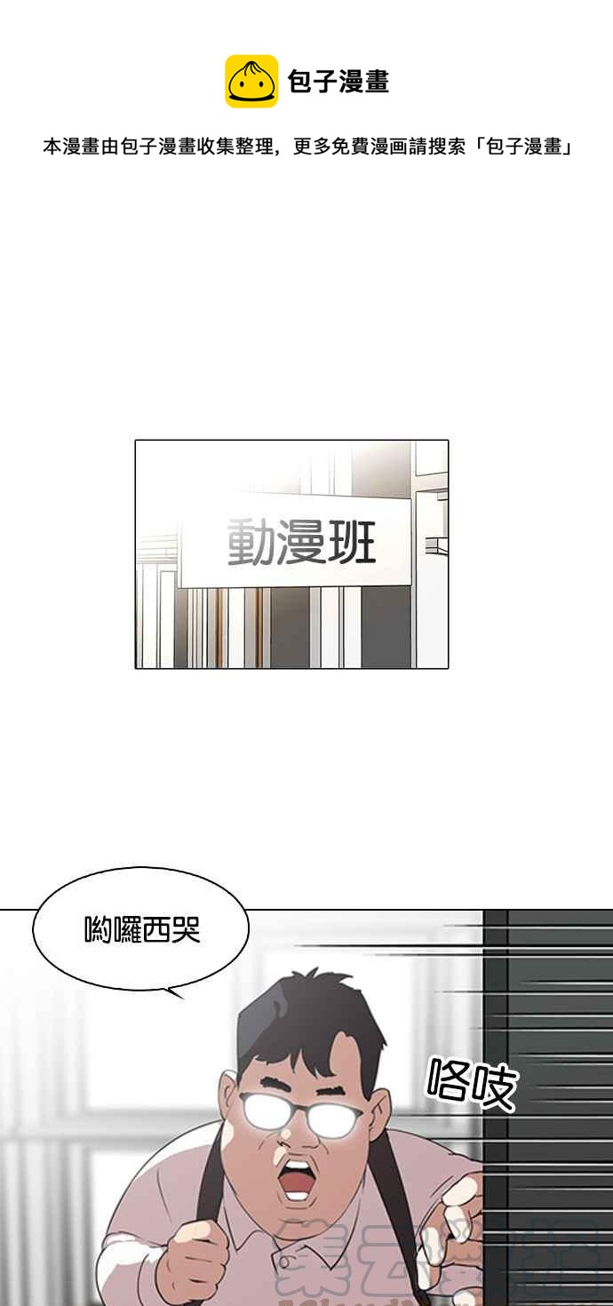 🍕看脸时代 [第129话] 初恋 [03] 第1页