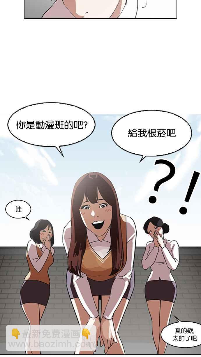 🍕看脸时代 [第129话] 初恋 [03] 第14页