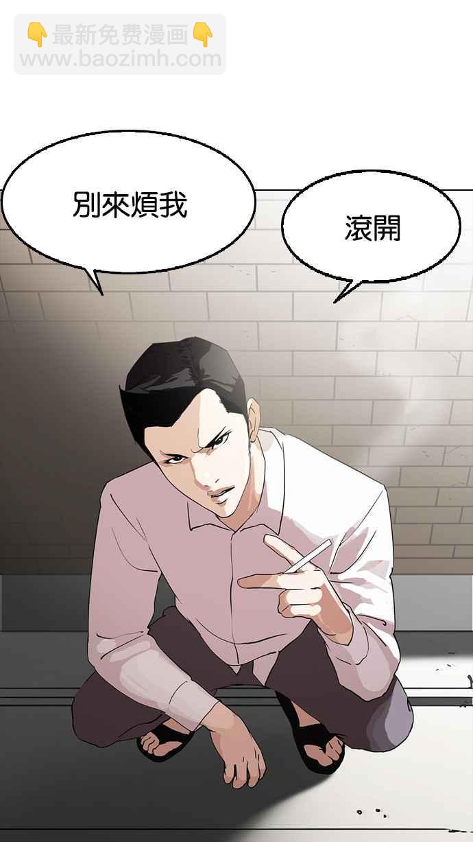 🍕看脸时代 [第129话] 初恋 [03] 第16页