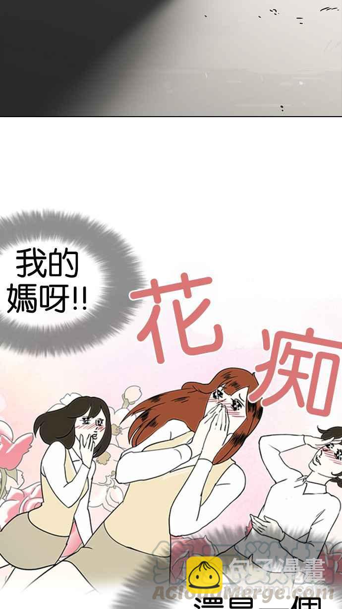 🍕看脸时代 [第129话] 初恋 [03] 第17页
