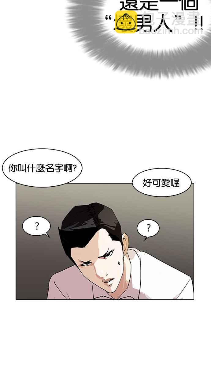 🍕看脸时代 [第129话] 初恋 [03] 第18页