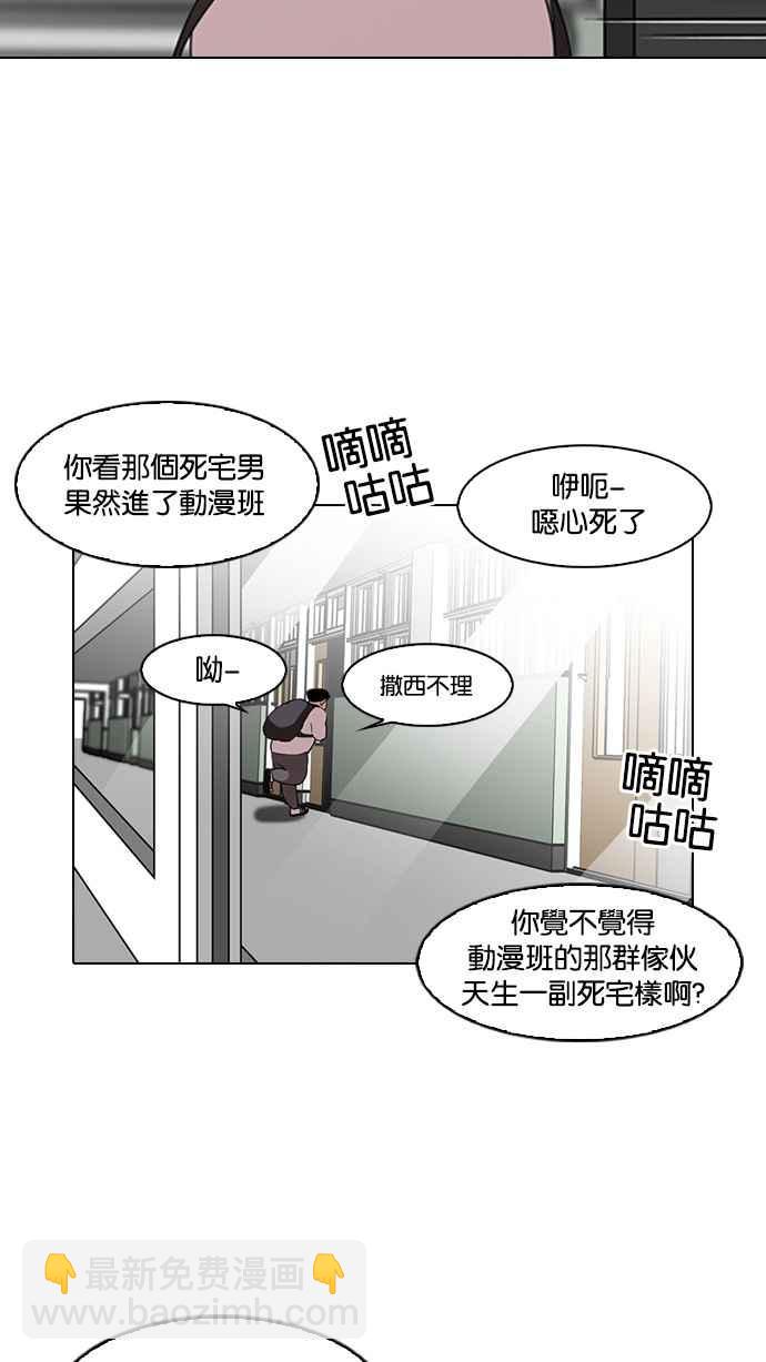 🍕看脸时代 [第129话] 初恋 [03] 第2页