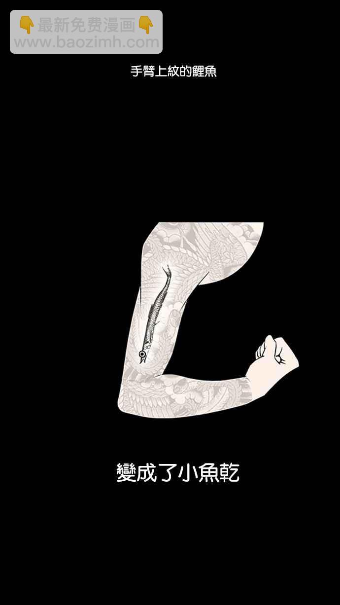 🍕看脸时代 [第129话] 初恋 [03] 第22页