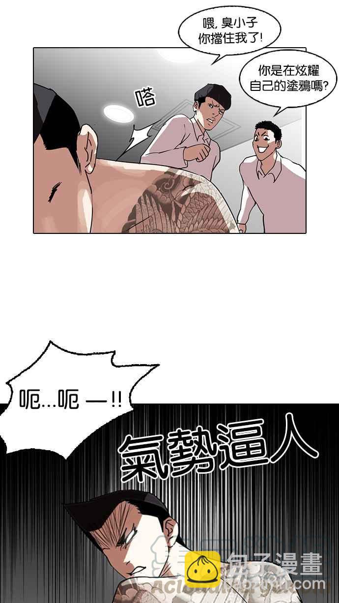 🍕看脸时代 [第129话] 初恋 [03] 第25页