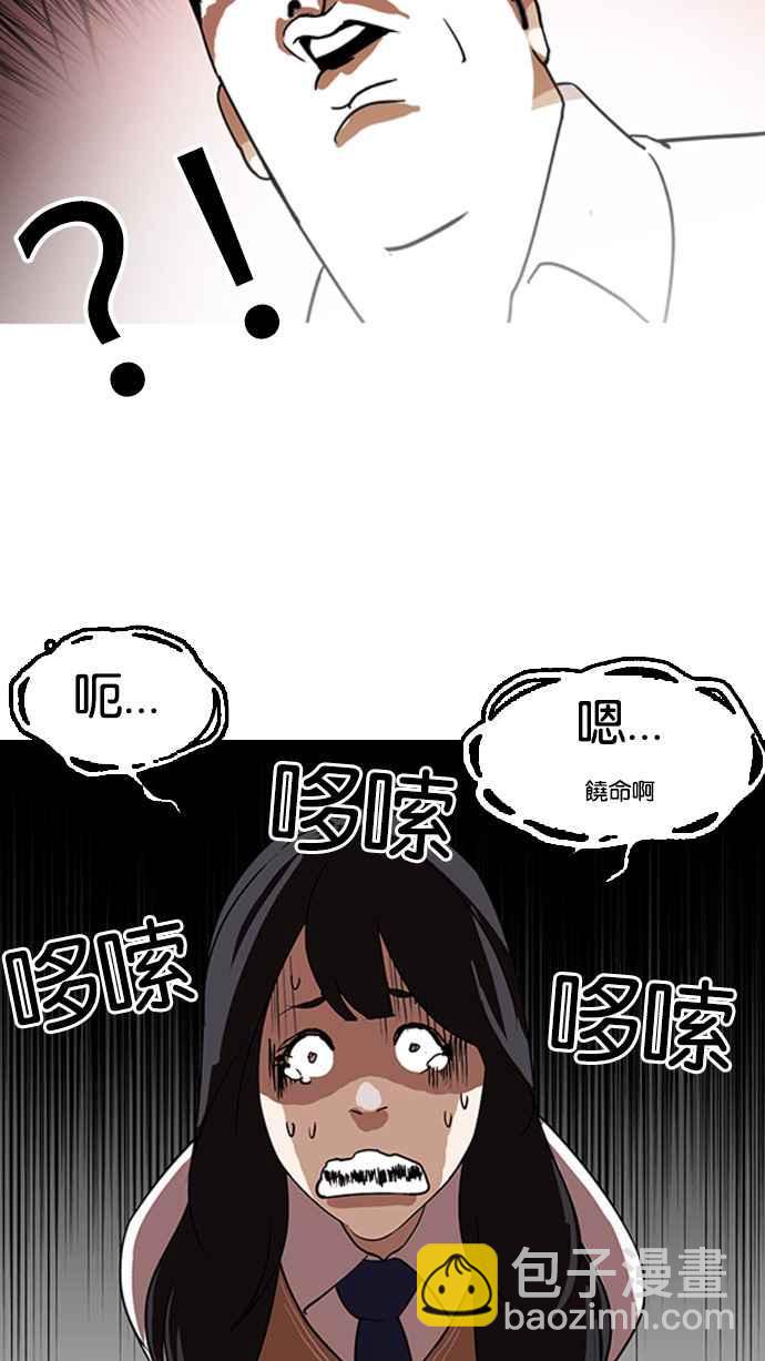 🍕看脸时代 [第129话] 初恋 [03] 第34页