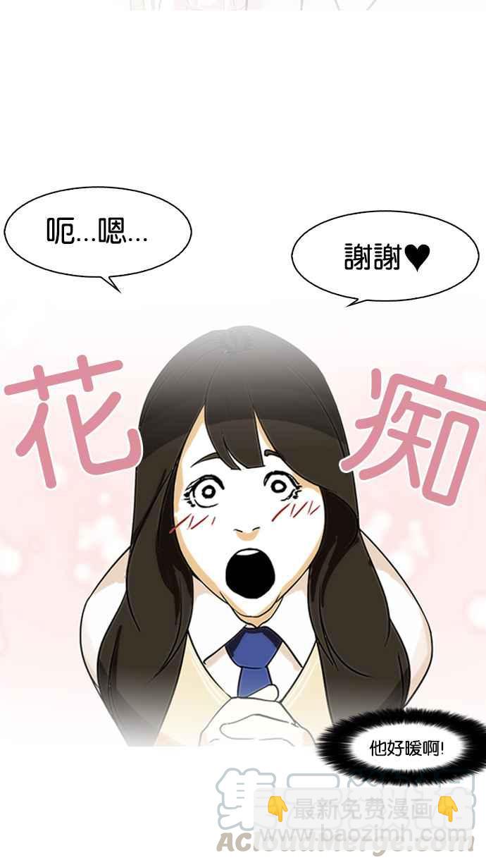 🍕看脸时代 [第129话] 初恋 [03] 第37页