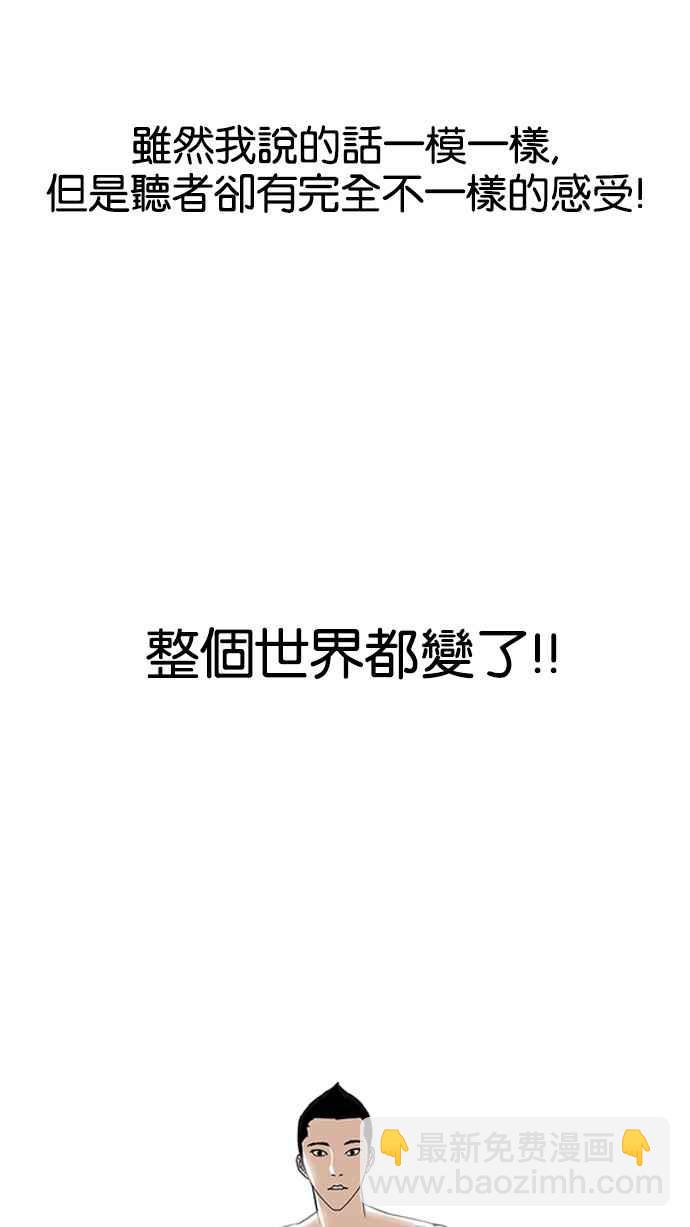 🍕看脸时代 [第129话] 初恋 [03] 第38页