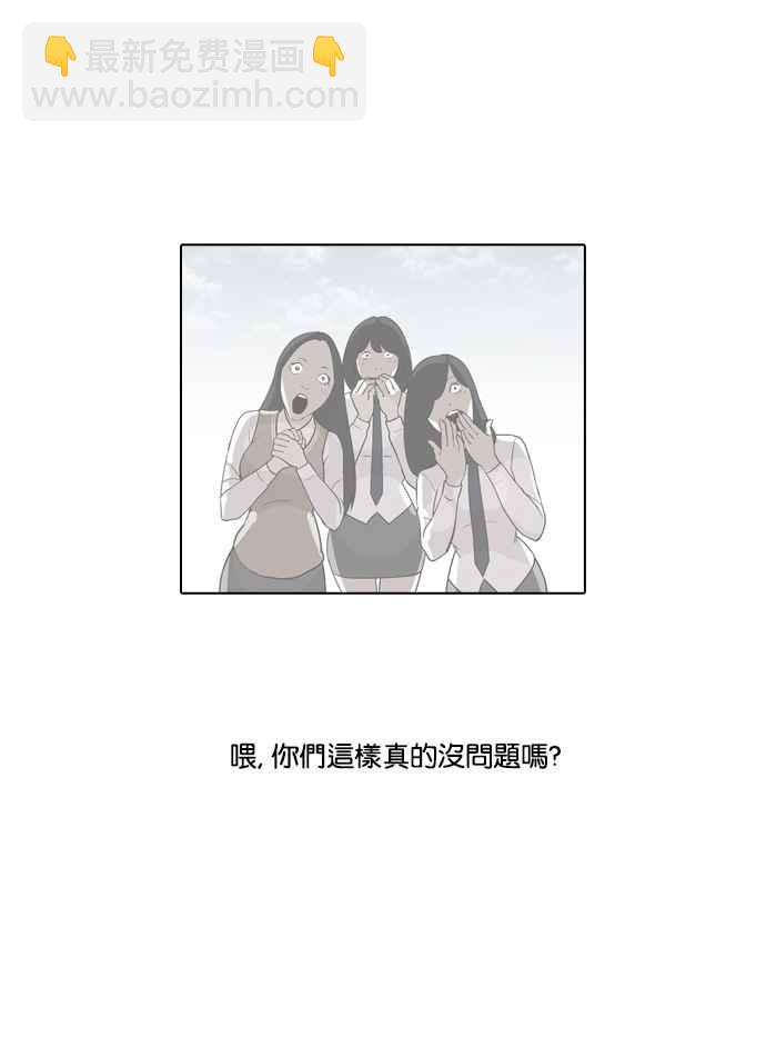 🍕看脸时代 [第129话] 初恋 [03] 第40页