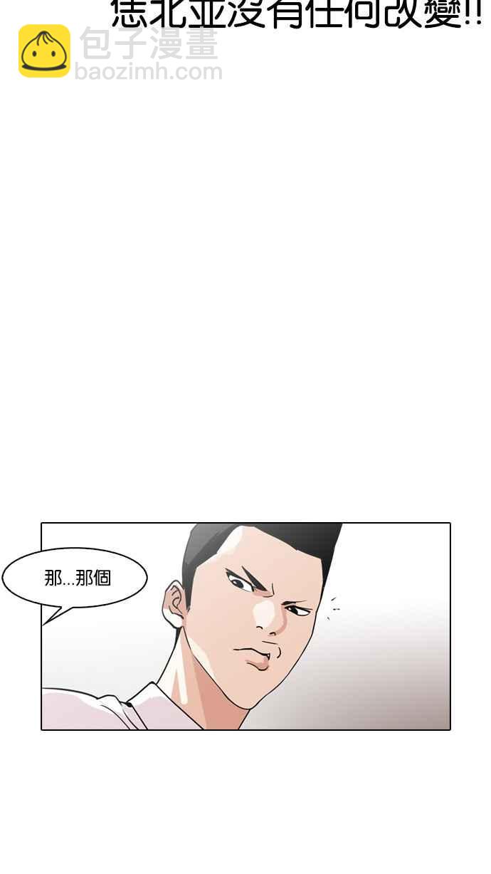 🍕看脸时代 [第129话] 初恋 [03] 第42页