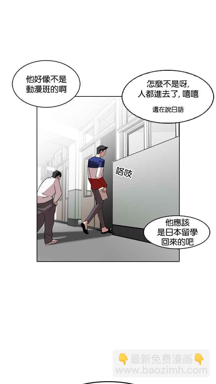 🍕看脸时代 [第129话] 初恋 [03] 第8页