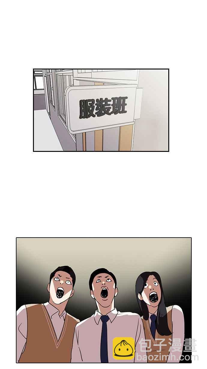 🍕看脸时代 [第131话] 初恋 [完结] 第10页