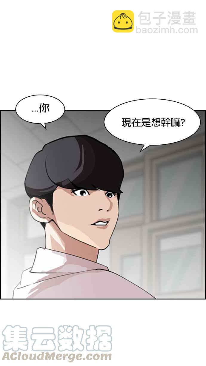 🍕看脸时代 [第131话] 初恋 [完结] 第11页